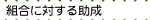 �g���ɑ΂��鏕��
