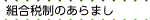 �g���Ő��̂���܂�