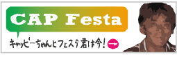 CAP�t�F�X�^