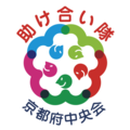 助け合い隊連携支援事業「助け合いプラットフォーム」新登場！